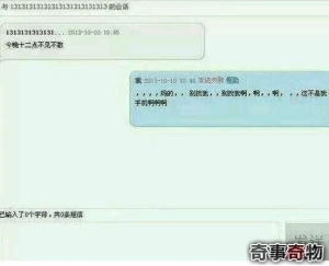 揭秘13个13/p灵异电话真相 拨通之后什么也没发生(段子)