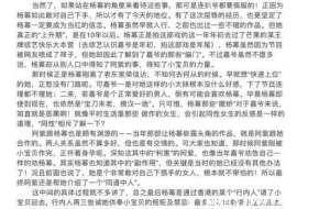 杨幂的421事件到底是什么，不但被人潜规则还曾养小鬼附原文图