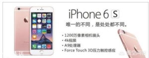 iPhone6s还能用多久？