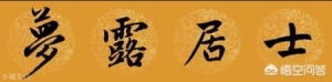 金庸笔下的主角而论，令狐冲武功真有那么弱吗？