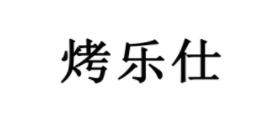 十大硅胶纸品牌排名，展艺家居深受喜爱，烤乐仕是国际一流