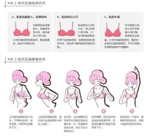 正确选购内衣以及正确穿内衣方法