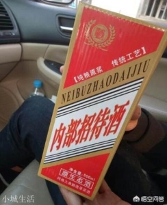 如何快速鉴别假酒？