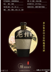 老百姓年夜饭喝什么白酒合适？