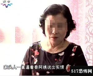 老太网恋被骗60余万  对方竟是女婿