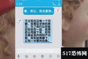 老太网恋被骗60余万  对方竟是女婿