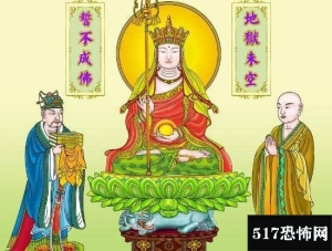 阎王爷和地藏王菩萨谁更牛叉，地藏王菩萨比阎罗王厉害