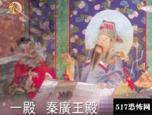 阴曹地府十殿阎王都是谁，阎罗王才排第五(一人掌管一殿)