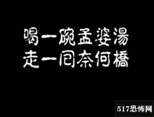 人死后会去哪里，人死后去阴间的全过程(进入另一世界)