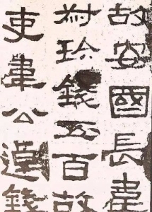 墨迹什么意思(墨迹两个字怎么写)