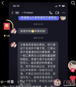 你是我过不去的江东是什么梗 你是我过不去的江东什么意思