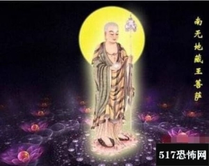 地藏菩萨为什么不能拜，地藏菩萨普化众生可以拜/万世人膜拜