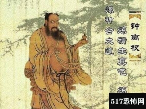 钟离权为什么叫汉钟离，钟离权点化成仙的儒生有谁/吕洞宾