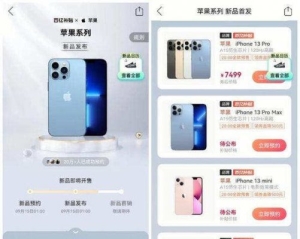 iphone13拼多多百亿补贴价格