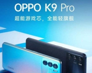 OPPOK9Pro详细参数配置