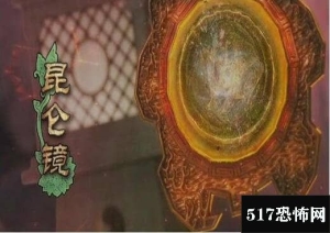 上古神器昆仑镜的功能，上古神器昆仑镜的主人是谁(宇文拓)