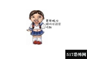 你妈喊你回家吃饭是什么梗