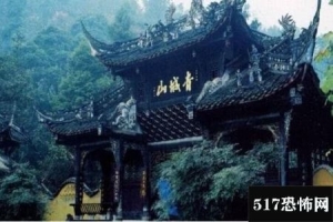 青城山后山的邪门事​，青城山为什么很邪门(白素贞修炼之地)