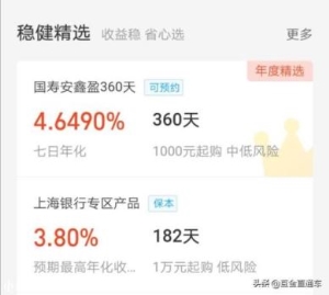 本人现在有存款9万，存支付宝一天才5块利息，存哪里利息比较高？