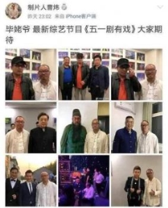 毕福剑重回央视主持综艺节目是真的是真的吗？央视官方已经回应了！