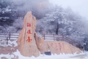 洛阳老君山旅游攻略冬季 老君山网红打卡景点