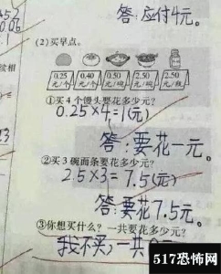 让老师吐血三碗的试卷