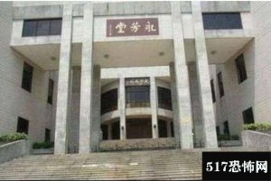 中国十大闹鬼大学，深圳大学灵异事件频发/十大真实闹鬼学校