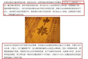 赊刀人真相揭秘，赊刀人是什么意思、真的存在吗？原因是这样的？？