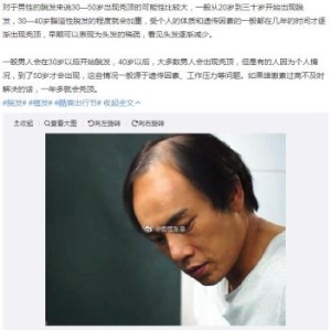 女人在意男人谢顶吗会嫁给秃顶的男人吗？女人怎么看秃顶的男人