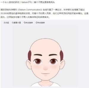 女人在意男人谢顶吗会嫁给秃顶的男人吗？女人怎么看秃顶的男人