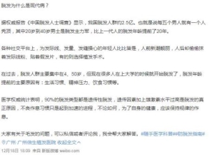 女人在意男人谢顶吗会嫁给秃顶的男人吗？女人怎么看秃顶的男人