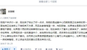 诚基中心公寓灵异事件，据传曾是一片乱葬岗半夜经常听到哭声