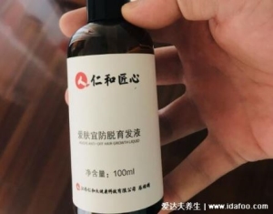 仁和匠心防脱育发液效果如何样，央视已曝光大家擦亮眼睛