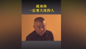 未经他人苦莫劝他人善是什么意思呢？？出自哪里，下一句是什么