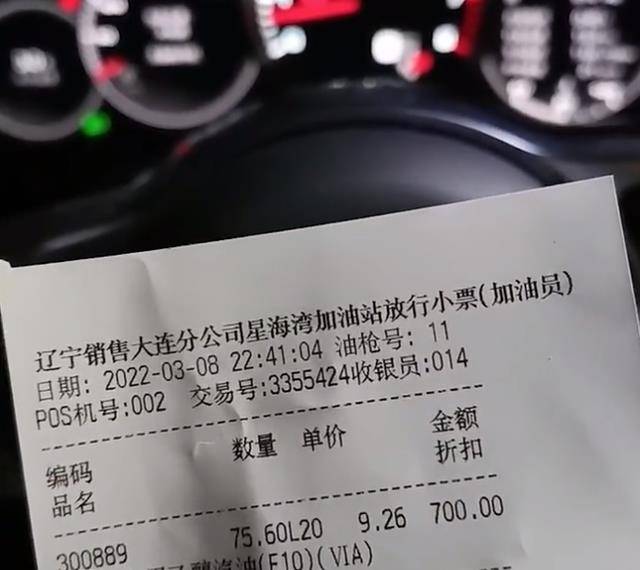 保时捷帕拉梅拉加油站加完油后，车主加一次油的费用高达700元