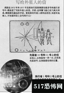 外星生物真的存在是真的吗？人类发出联络信号外星生物为何不回复？