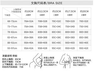 胸围90c罩杯是多少厘米？90c胸围是多少厘米尺码对照表