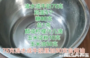 空气炸锅烤蛋糕的温度和时间，120℃再150℃共40分钟(附戚风蛋糕做法)