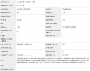 四缸＋空气悬架！理想L9申报信息公布：3吨车重加速5.3秒