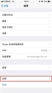 苹果手机怎么恢复原厂设置？iPhone恢复出厂设置的操作步骤