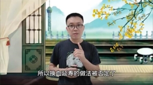 李嘉诚吃的抗衰老药是什么，富人换血能延长寿命吗？