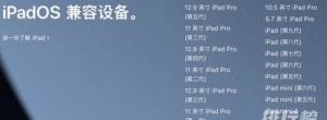 ios15正式版支持机型