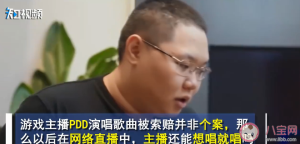 直播间唱歌一定侵权吗 什么是侵犯著作权的行为