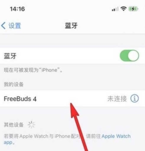 华为freebuds4可以连苹果吗