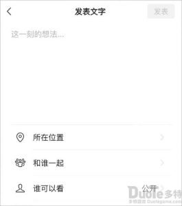 微信共同回忆功能用法介绍