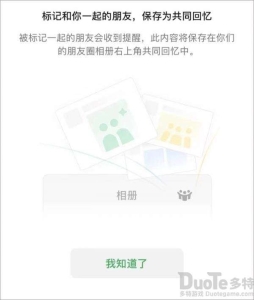 微信共同回忆功能用法介绍