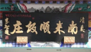 北京老字号美食排行榜前十