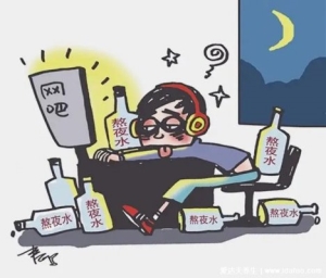 熬更守夜伤害太大了！很多人不知道，还在坚持熬更守夜