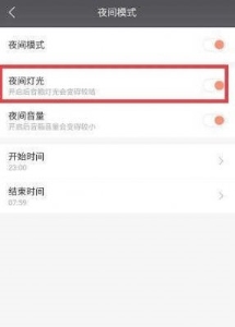 小爱音响pro怎么设置灯光