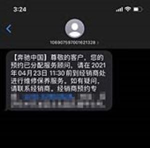 车主调查：帆叶网                                 带你走进奔驰48V的召回升级流程